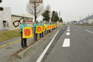 国道13号で人波広報大作戦！