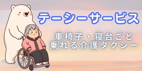 ベアロジコ株式会社