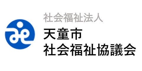 天童市社会福祉協議会のページへ