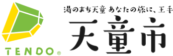 山形県天童市公式ホームページ