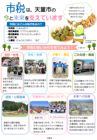 納税ポスター２