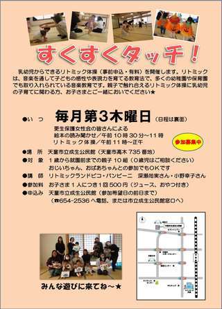 カフェ「すくすくタッチ！」