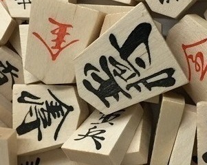 押し駒(スタンプ駒)